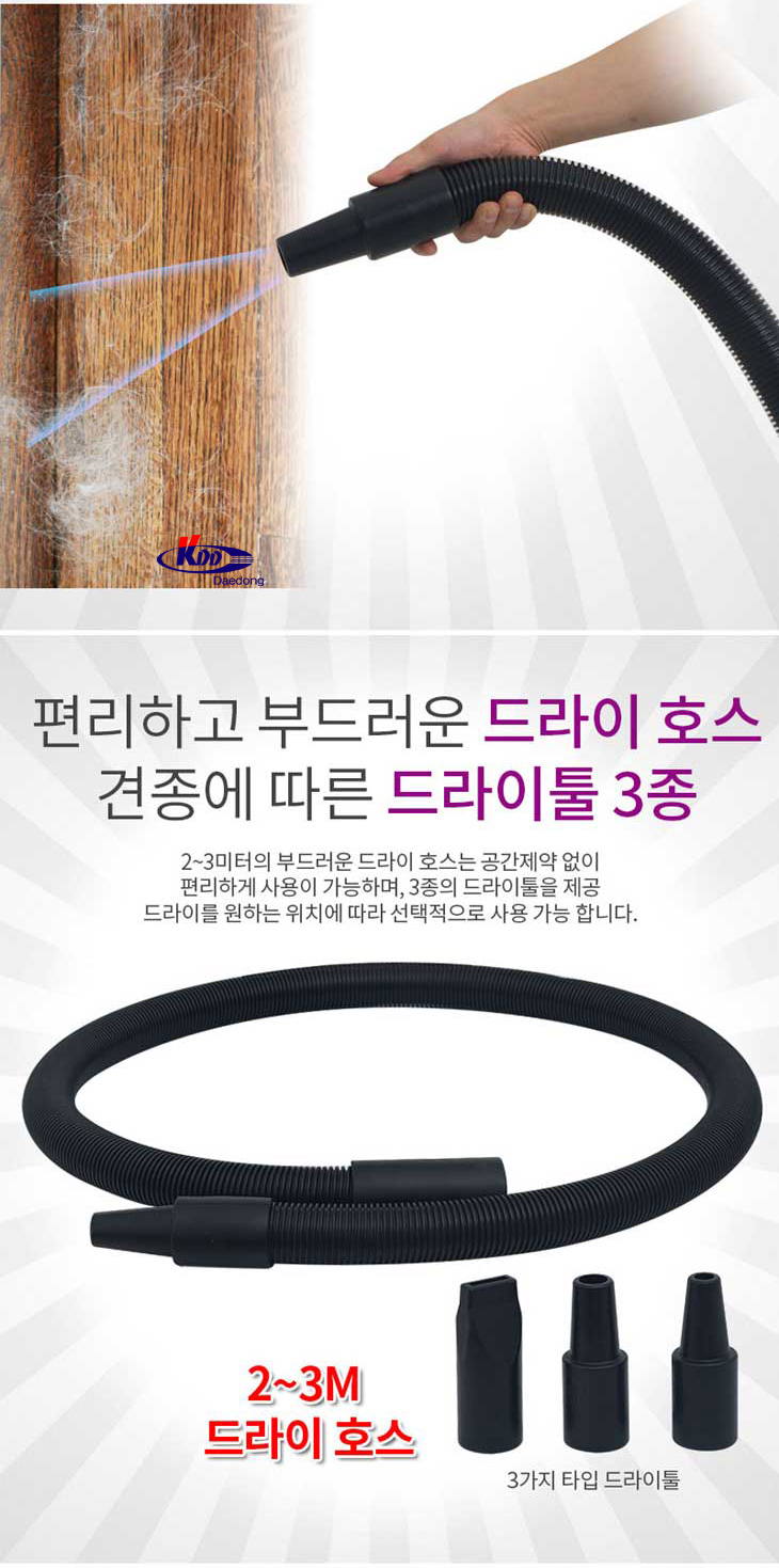 위)오성 벨라펫 에어탱크 드라이 호스세트(2M)BPD-H 2M/드라이호스/애견털청소/강아지드라이호스/애견드라