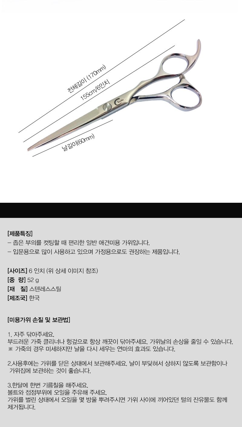 리케이 고급 민가위(GS3)/미용가위/가위/애견가위/강아지가위/팻가위/팻미용가위/애견미용가위/강아지미용