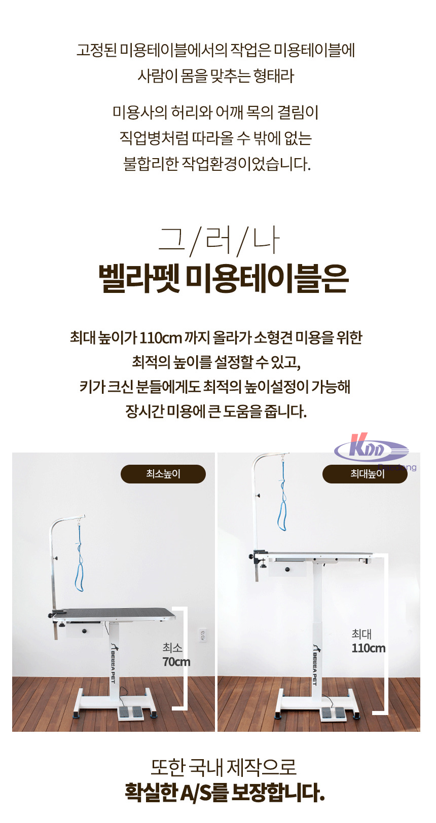 위)오성 벨라펫 전동리프트 애견미용테이블 서랍형(BPT-L7011L)대형/전동미용테이블/애견미용테이블/동물미