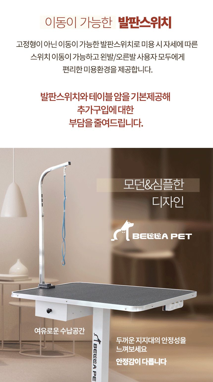 위)오성 벨라펫 전동리프트 애견미용테이블 서랍형(BPT-L7011L)대형/전동미용테이블/애견미용테이블/동물미