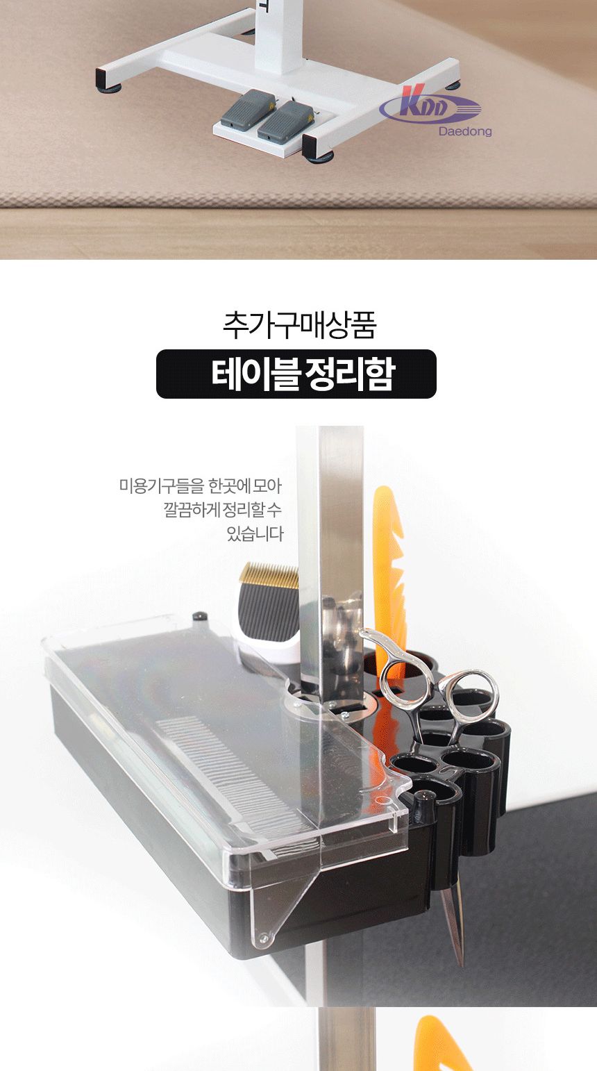 위)오성 벨라펫 전동리프트 애견미용테이블 서랍형(BPT-L7011L)대형/전동미용테이블/애견미용테이블/동물미