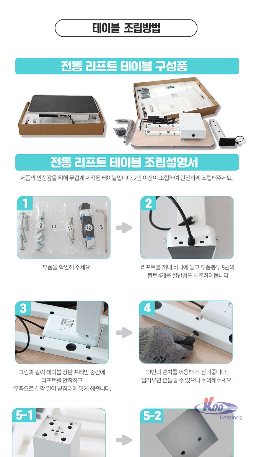 위)오성 벨라펫 전동리프트 애견미용테이블 서랍형(BPT-L7011L)대형/전동미용테이블/애견미용테이블/동물미