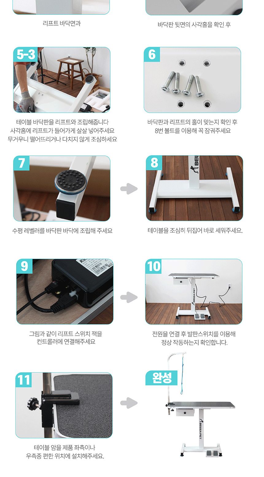 위)오성 벨라펫 전동리프트 애견미용테이블 서랍형(BPT-L7011L)대형/전동미용테이블/애견미용테이블/동물미