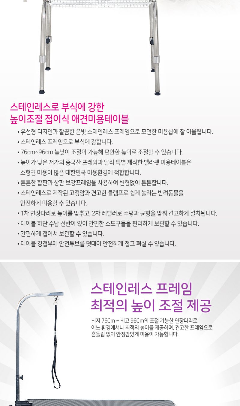 위)오성 벨라펫 미용테이블 탁자형(BPT-F7102M)중/펫미용테이블/애견미용테이블/동물미용테이블/애완미용테