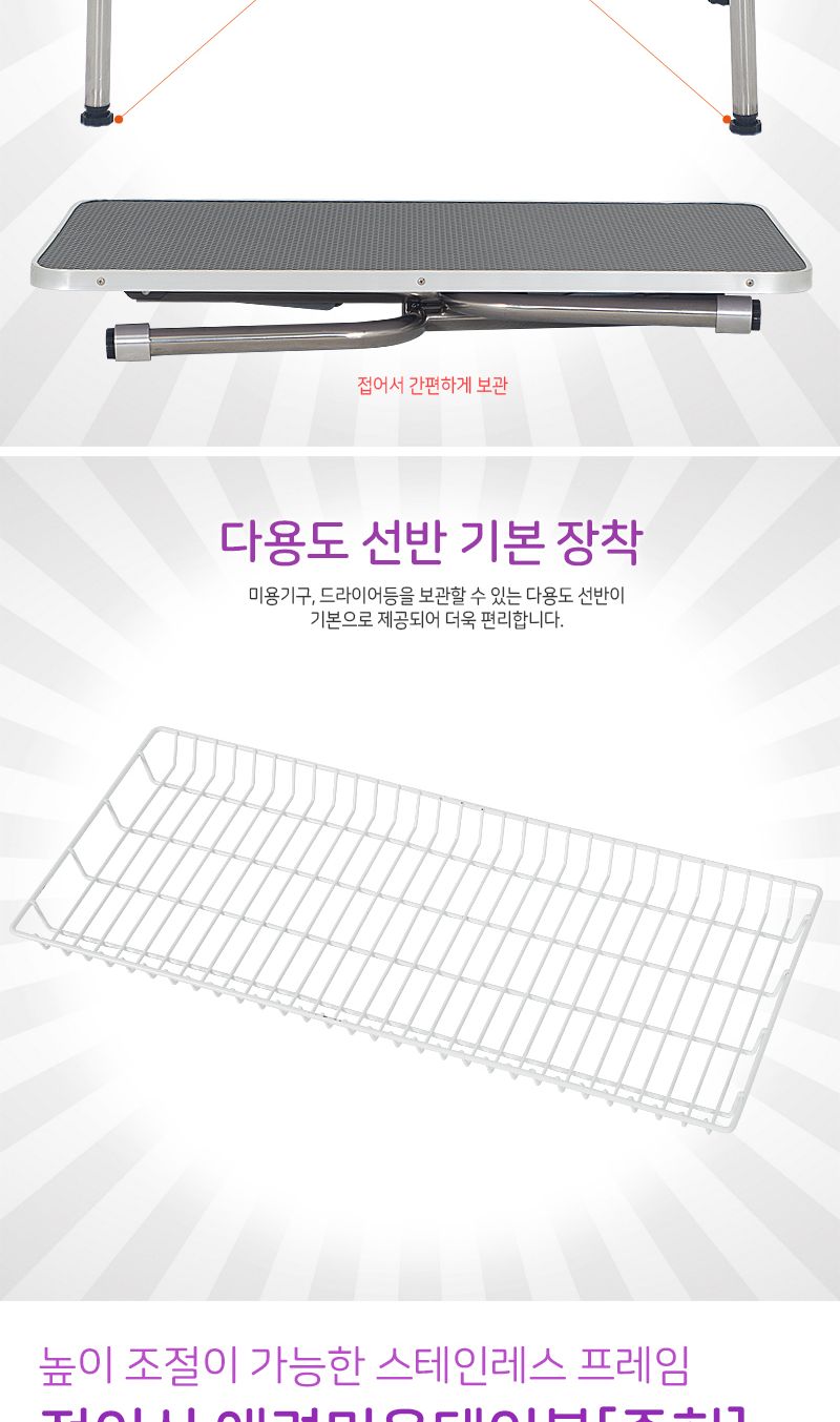 위)오성 벨라펫 미용테이블 탁자형(BPT-F7102M)중/펫미용테이블/애견미용테이블/동물미용테이블/애완미용테