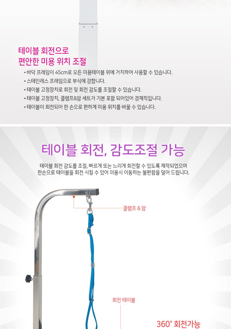 위)오성 벨라펫 원형 미용테이블 탁자형(BPT-R7202M)중/미용테이블/애견미용테이블/동물미용테이블/애완미