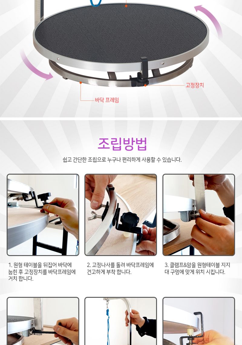 위)오성 벨라펫 원형 미용테이블 탁자형(BPT-R7202M)중/미용테이블/애견미용테이블/동물미용테이블/애완미