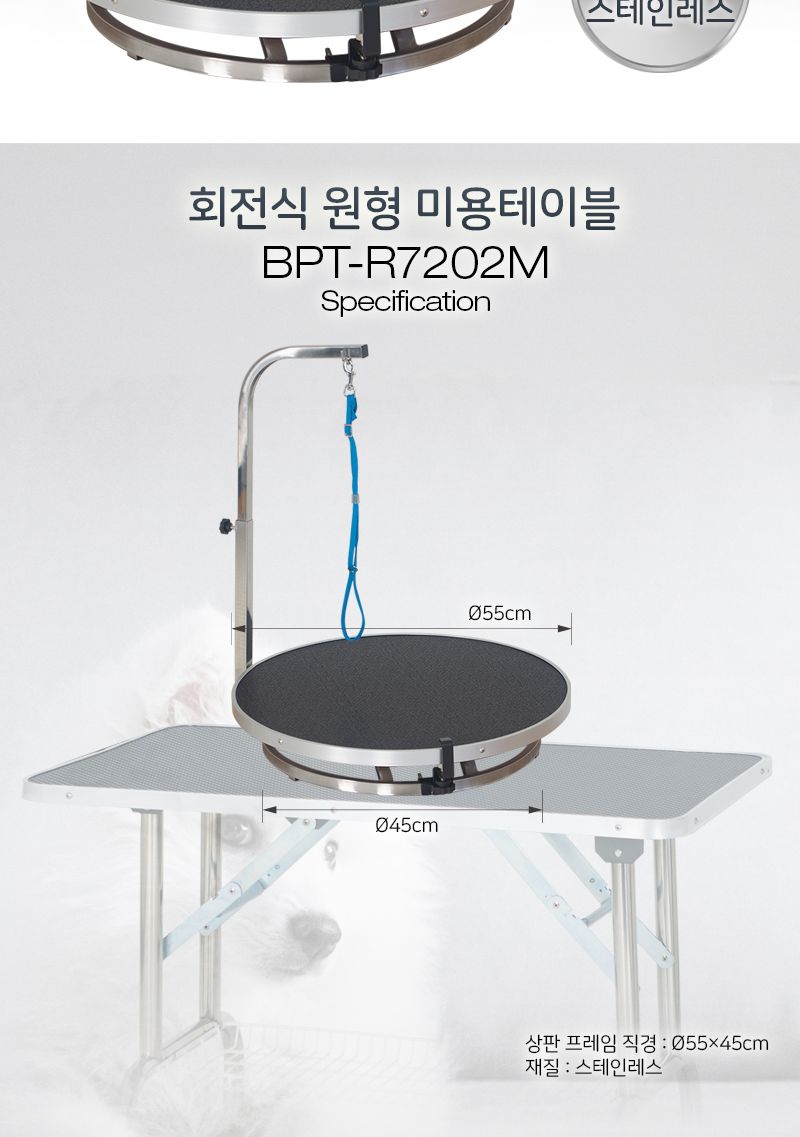 위)오성 벨라펫 원형 미용테이블 탁자형(BPT-R7202M)중/미용테이블/애견미용테이블/동물미용테이블/애완미