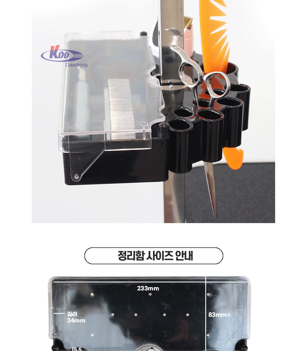 위)오성 벨라펫 미용테이블 정리함(BPG-T8001)/미용테이블정리함/애견미용테이블정리함/동물미용테이블정리