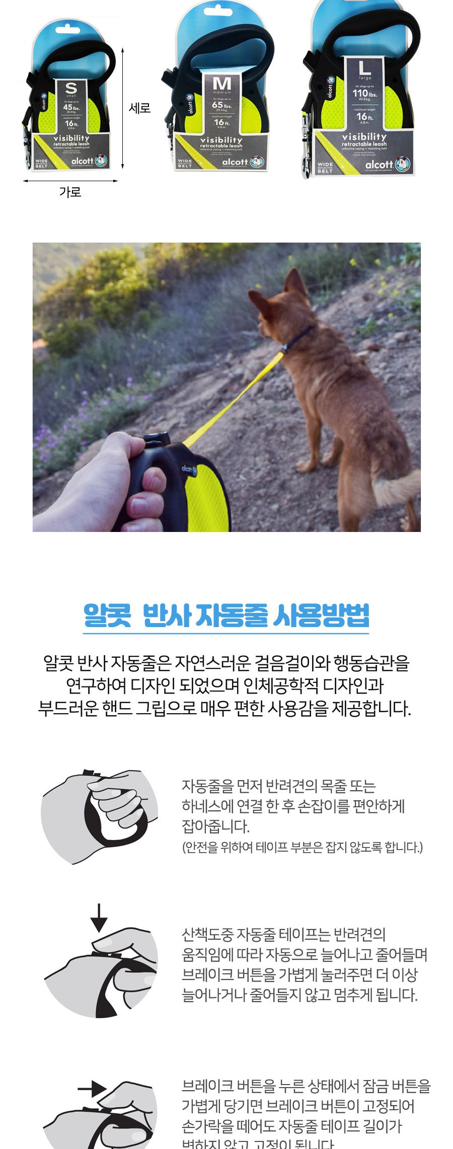 알콧 반사 자동줄 M/리드줄/애완리드줄/동물리드줄/산책리드줄/자동리드줄/자동줄/애완줄/동물줄/애완자동