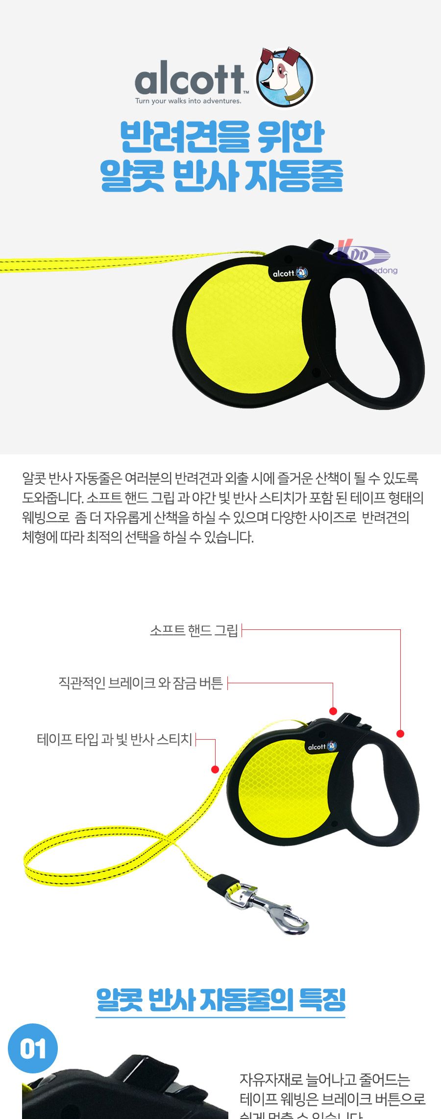 알콧 반사 자동줄 L/리드줄/애완리드줄/동물리드줄/산책리드줄/자동리드줄/자동줄/애완줄/동물줄/애완자동