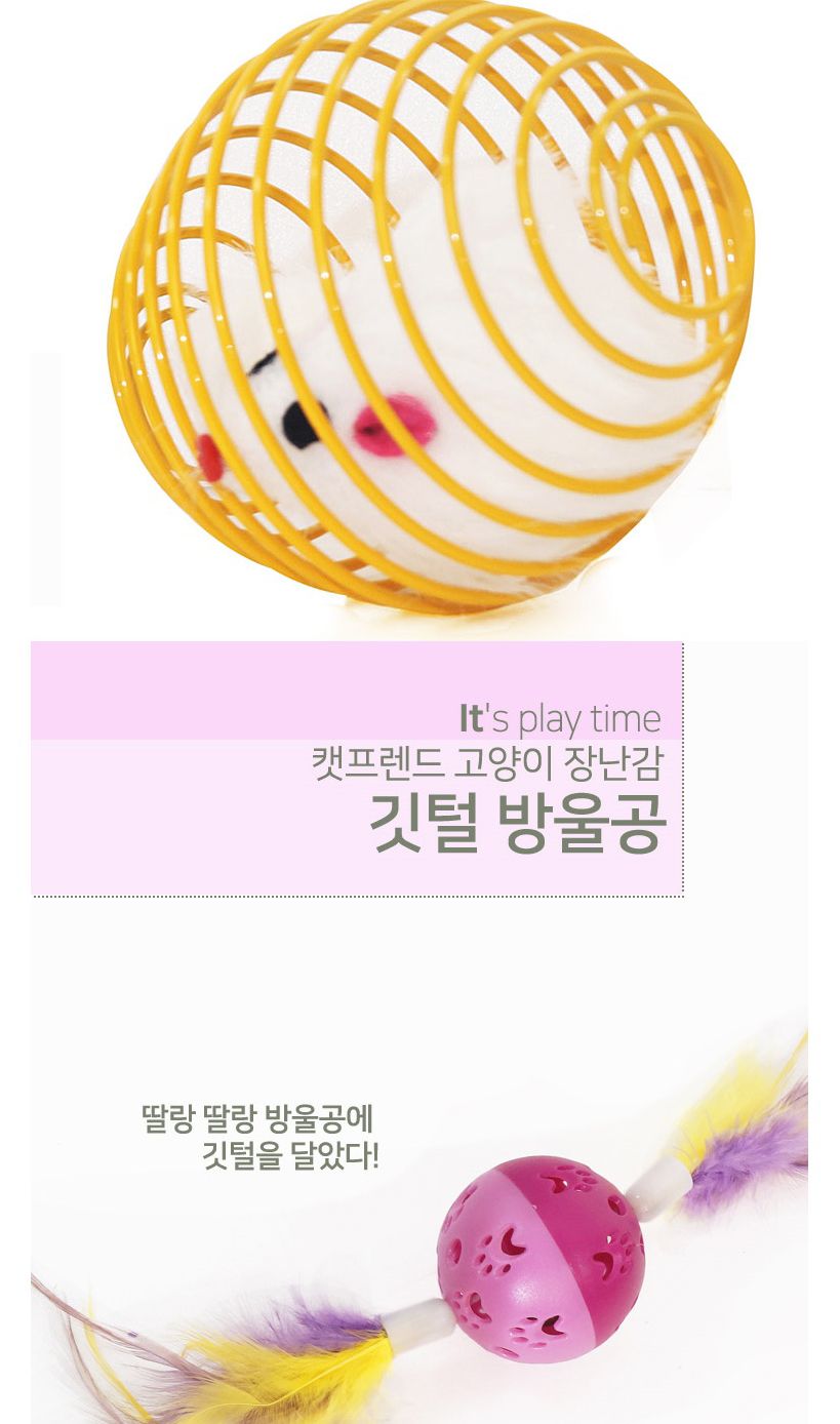 캣프랜드 스크레쳐볼 2p(C109)/스크래쳐볼/고양이스크래쳐볼/애묘스크래쳐볼/캣스크래쳐볼/펫스크래쳐볼/고