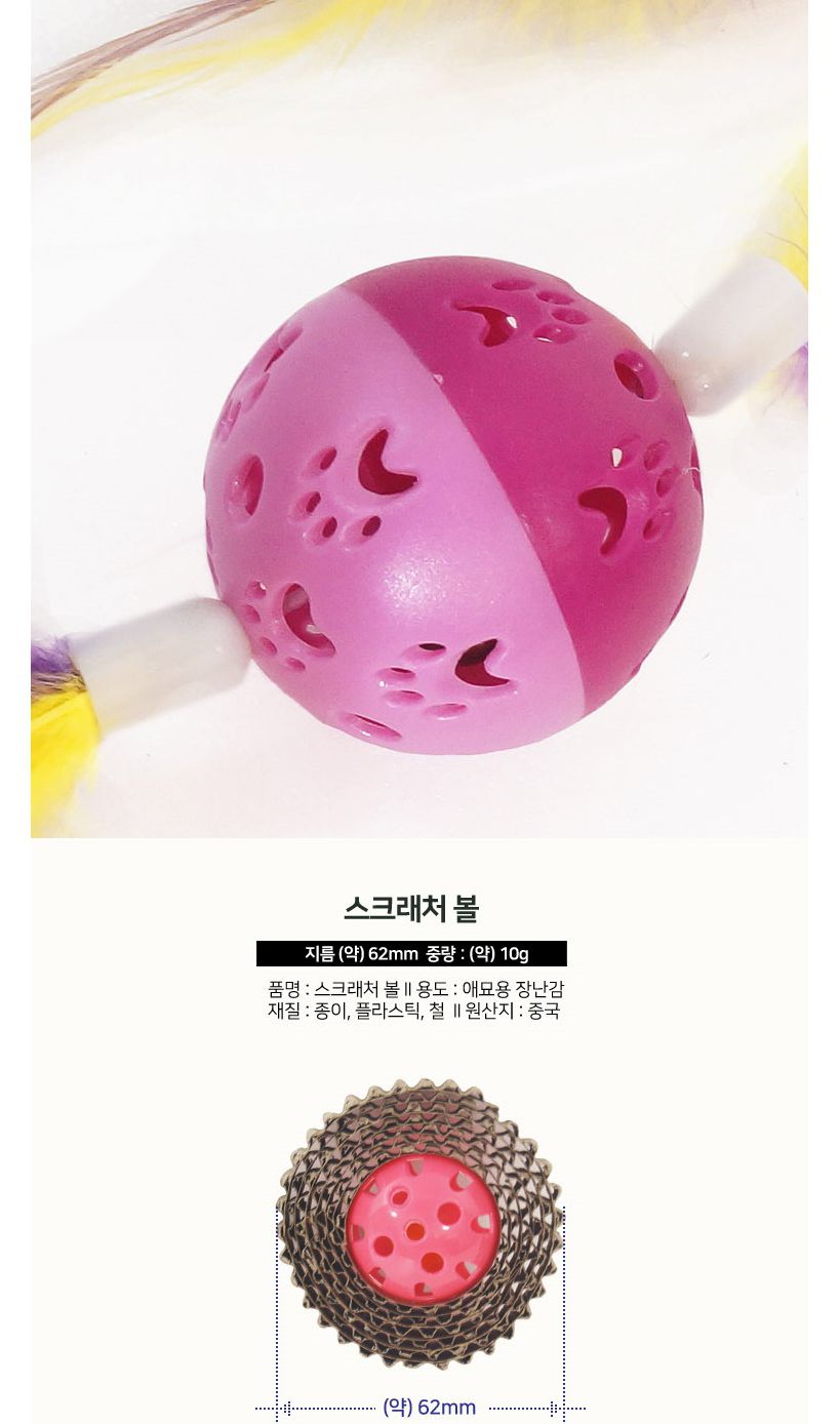 캣프랜드 스크레쳐볼 2p(C109)/스크래쳐볼/고양이스크래쳐볼/애묘스크래쳐볼/캣스크래쳐볼/펫스크래쳐볼/고