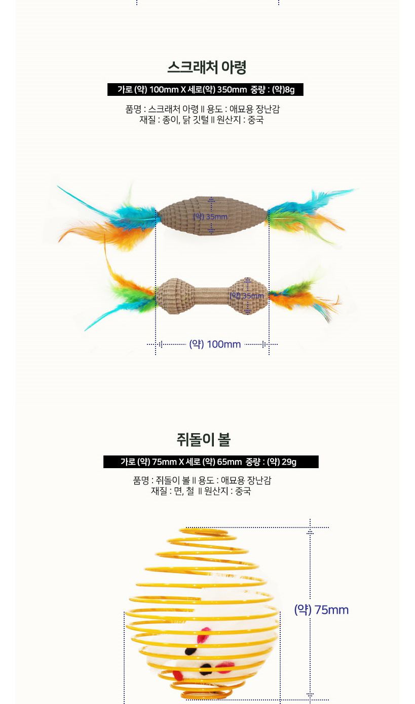 캣프랜드 스크레쳐볼 2p(C109)/스크래쳐볼/고양이스크래쳐볼/애묘스크래쳐볼/캣스크래쳐볼/펫스크래쳐볼/고