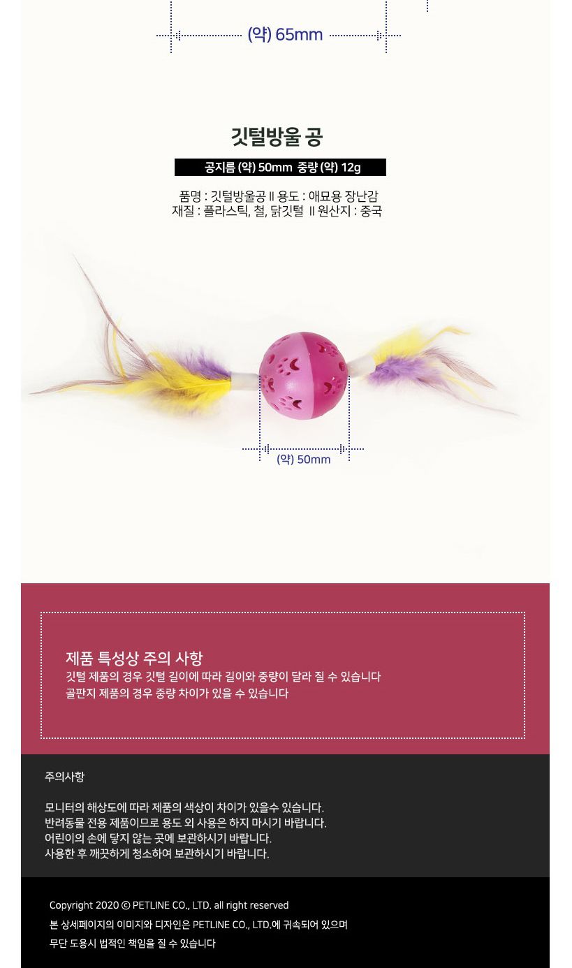 캣프랜드 스크레쳐볼 2p(C109)/스크래쳐볼/고양이스크래쳐볼/애묘스크래쳐볼/캣스크래쳐볼/펫스크래쳐볼/고