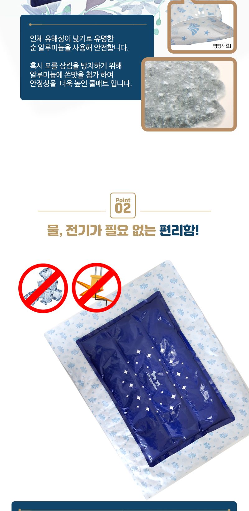 도기맨 2way 양면 쿨매트 M(93841)/애완쿨매트/동물쿨매트/애견쿨매트/애완견쿨매트/애완쿨방석/동물쿨방석