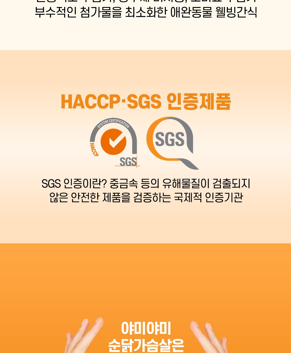 그린펫 야미야미 닭가슴살 오리지날 22g 100p/닭가슴살/닭가슴살간식/애완동물간식/반려동물간식/훈련간식/