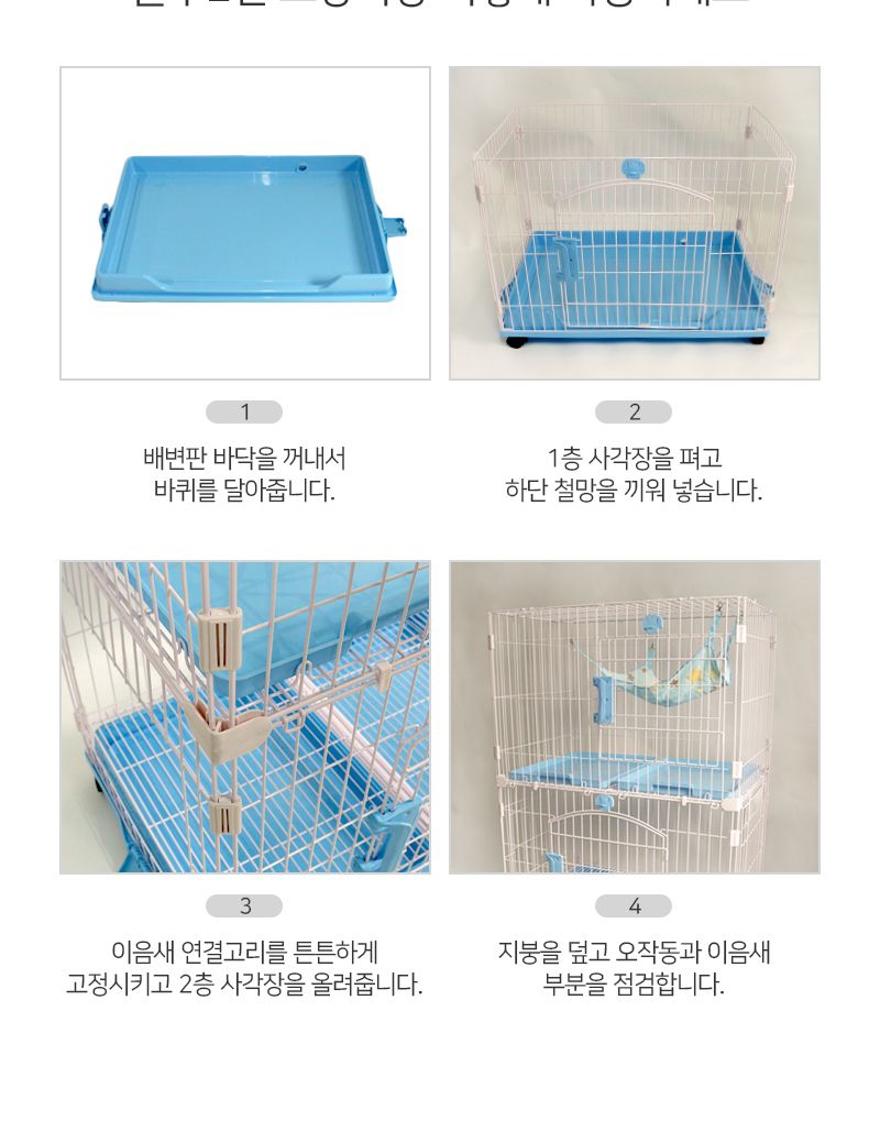 위)브리더 블루2단 고양이장M(JC-3-A)/고양이하우스/애묘하우스/캣하우스/고양이철장/애묘철장/애완묘철장/
