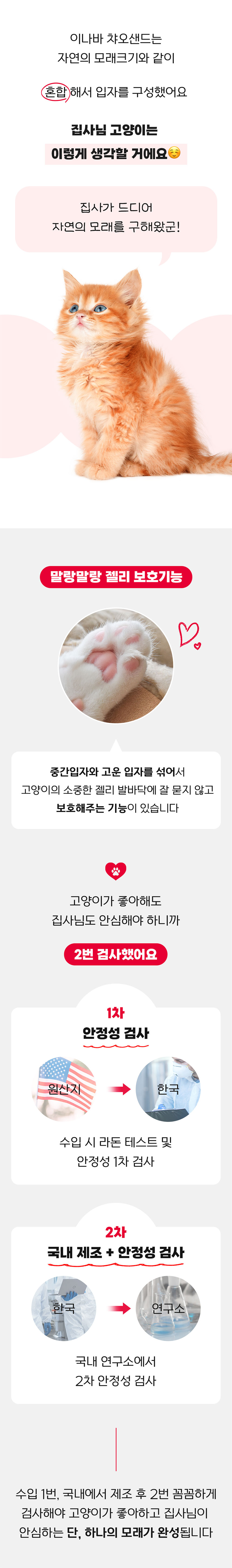 이나바 챠오샌드 벤토나이트 4.5kg/고양이모래/반려묘모래/캣모래/고양이화장실/변기모래/캣화장실/응고형
