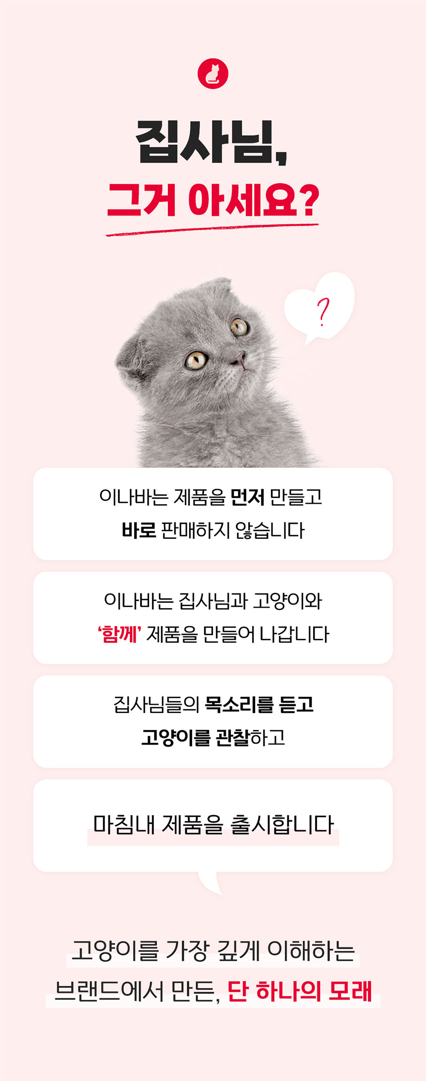 이나바 챠오샌드 벤토나이트 4.5kg/고양이모래/반려묘모래/캣모래/고양이화장실/변기모래/캣화장실/응고형