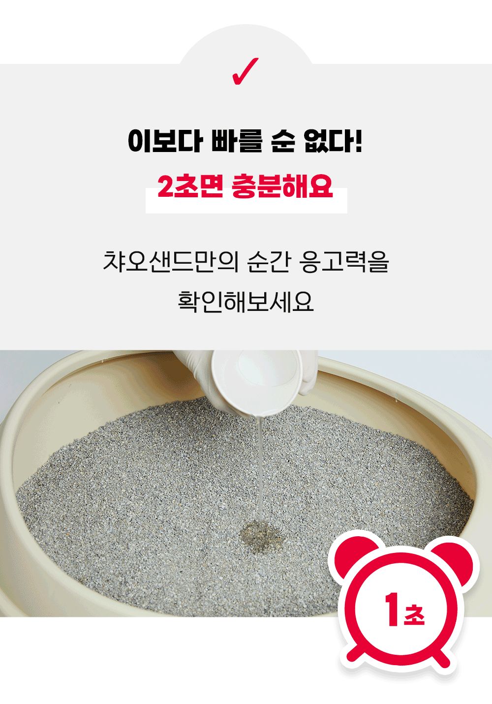 이나바 챠오샌드 벤토나이트 4.5kg/고양이모래/반려묘모래/캣모래/고양이화장실/변기모래/캣화장실/응고형