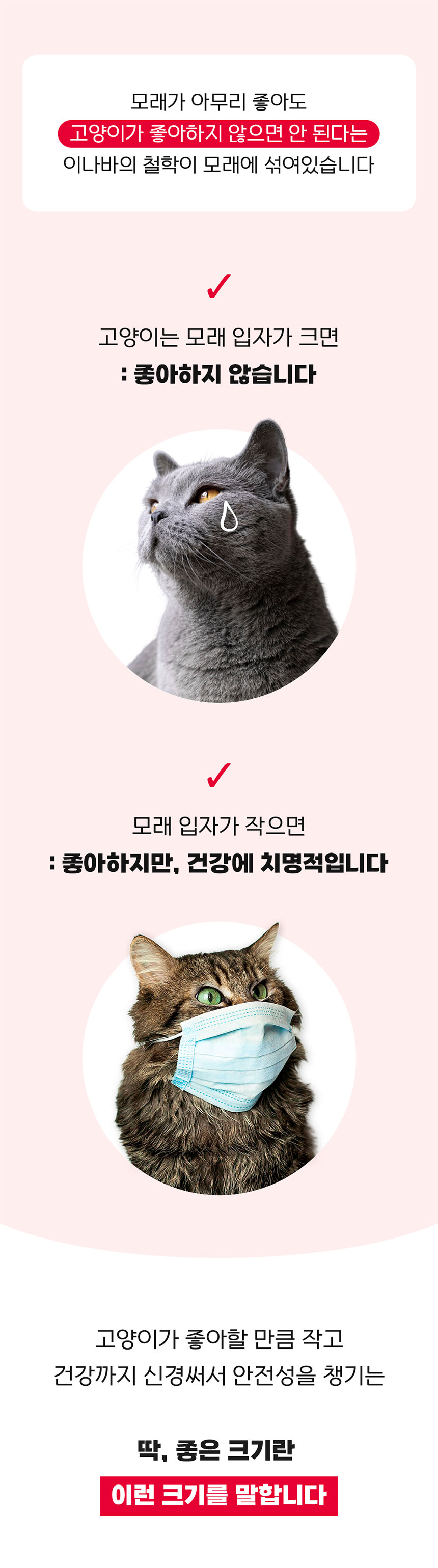 이나바 챠오샌드 벤토나이트 4.5kg/고양이모래/반려묘모래/캣모래/고양이화장실/변기모래/캣화장실/응고형