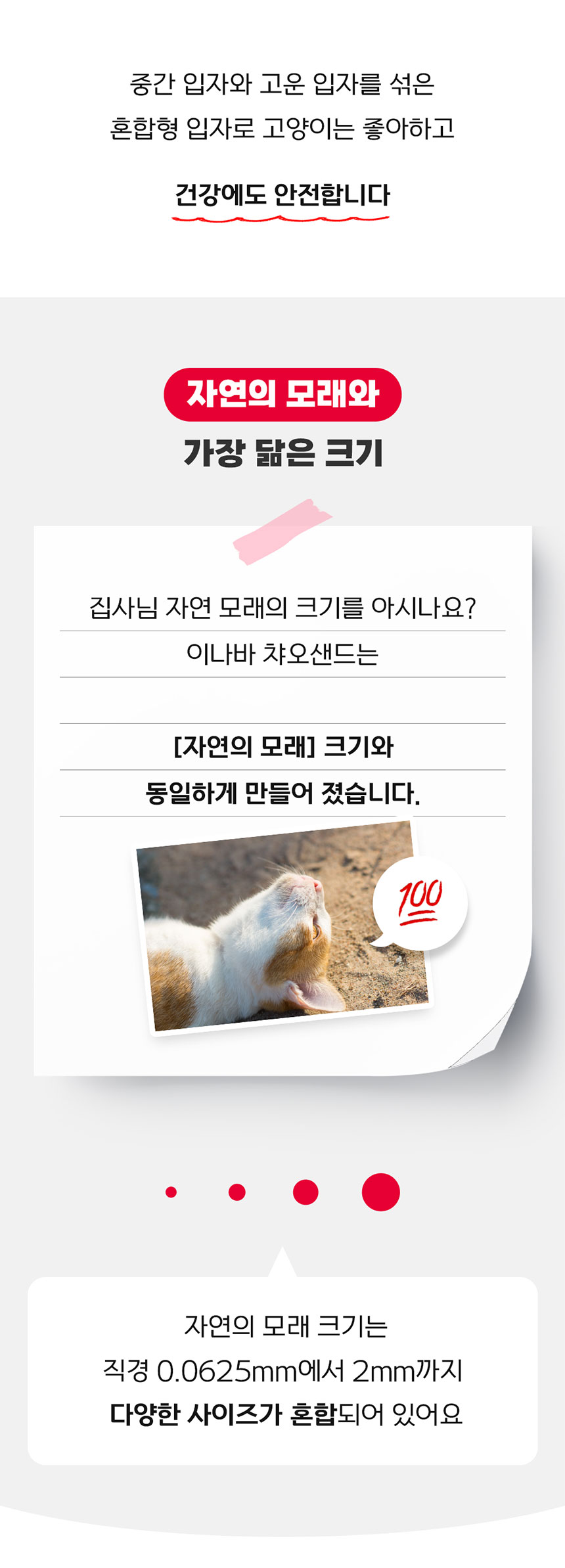 이나바 챠오샌드 벤토나이트 4.5kg/고양이모래/반려묘모래/캣모래/고양이화장실/변기모래/캣화장실/응고형