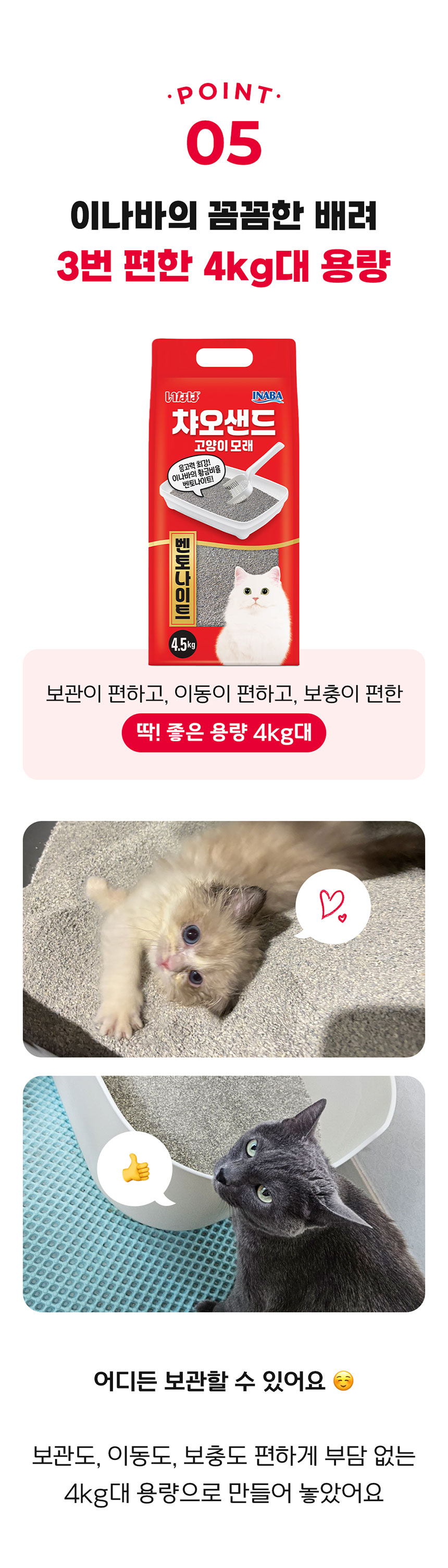이나바 챠오샌드 벤토나이트 4.5kg/고양이모래/반려묘모래/캣모래/고양이화장실/변기모래/캣화장실/응고형