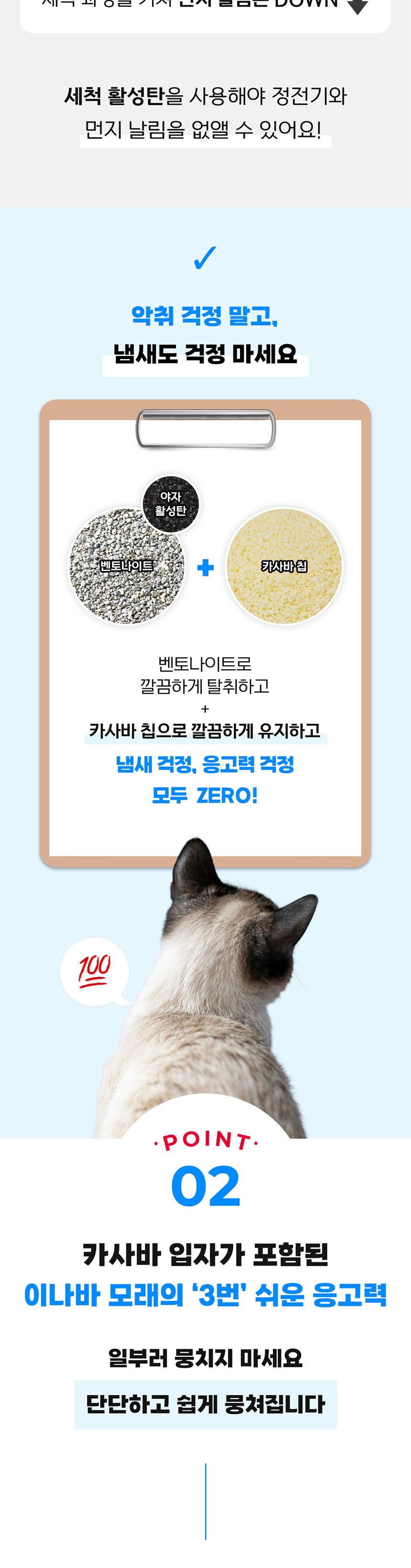 이나바 챠오샌드 벤토카사바 4kg/고양이모래/반려묘모래/캣모래/고양이화장실/변기모래/캣화장실/응고형모