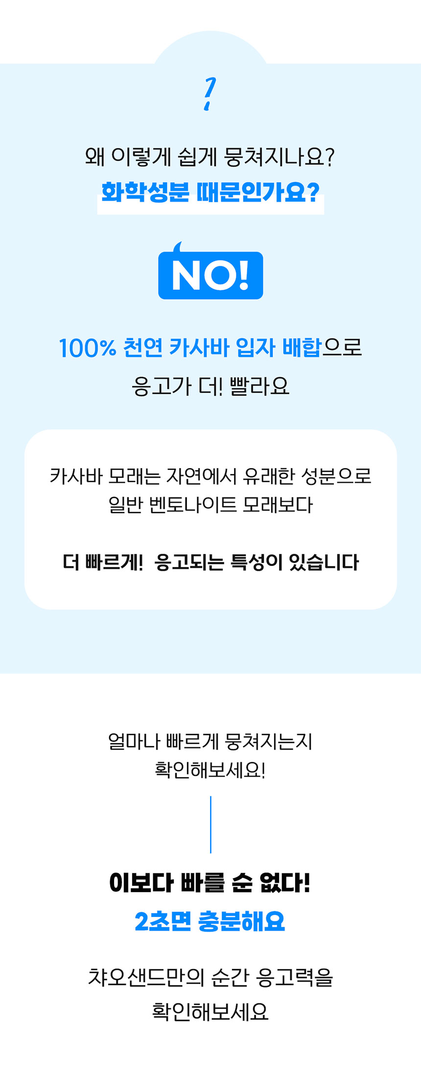 이나바 챠오샌드 벤토카사바 4kg/고양이모래/반려묘모래/캣모래/고양이화장실/변기모래/캣화장실/응고형모