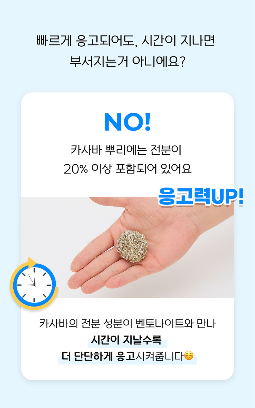 이나바 챠오샌드 벤토카사바 4kg/고양이모래/반려묘모래/캣모래/고양이화장실/변기모래/캣화장실/응고형모