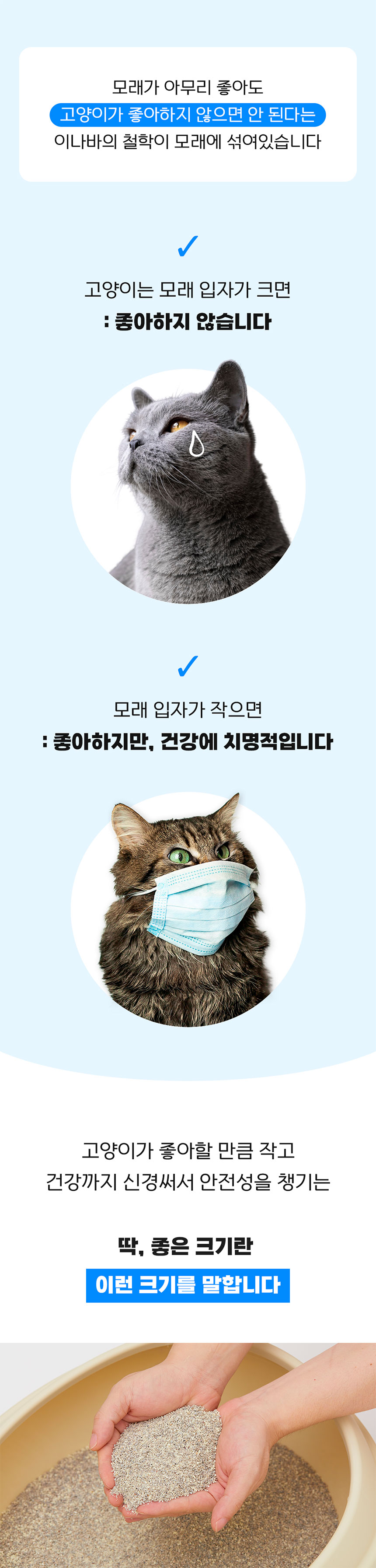 이나바 챠오샌드 벤토카사바 4kg/고양이모래/반려묘모래/캣모래/고양이화장실/변기모래/캣화장실/응고형모