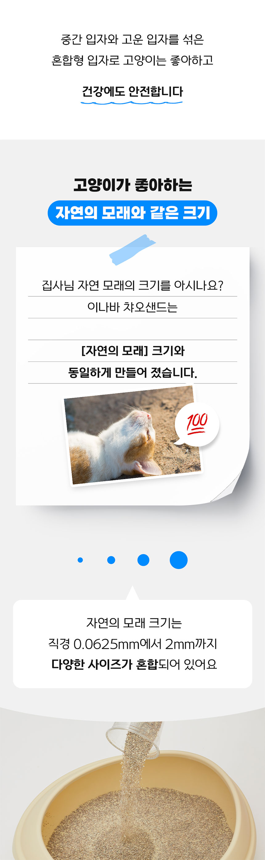 이나바 챠오샌드 벤토카사바 4kg/고양이모래/반려묘모래/캣모래/고양이화장실/변기모래/캣화장실/응고형모