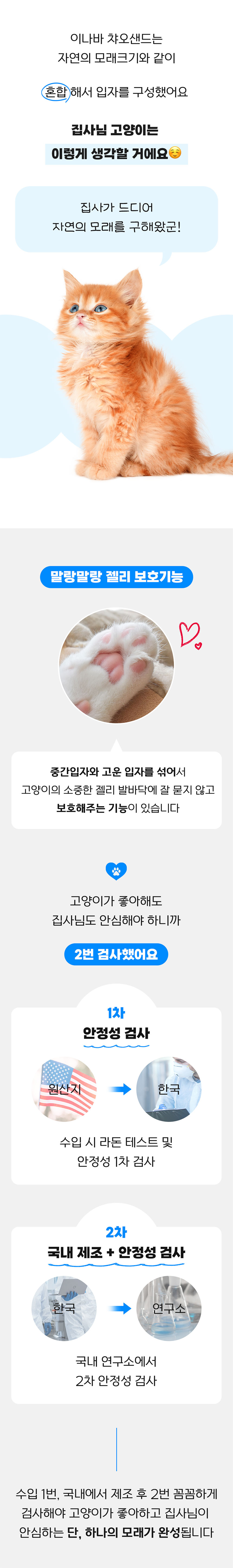 이나바 챠오샌드 벤토카사바 4kg/고양이모래/반려묘모래/캣모래/고양이화장실/변기모래/캣화장실/응고형모