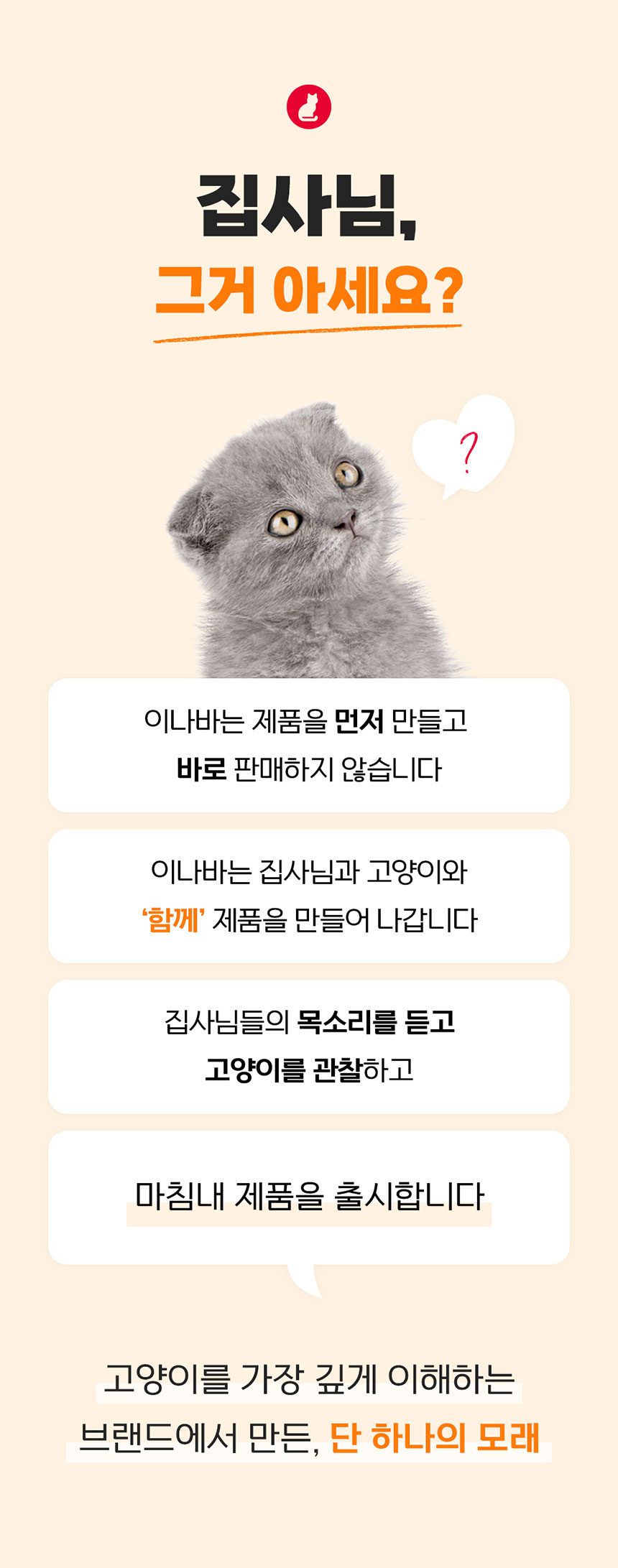 이나바 챠오샌드 벤토편백 4kg/고양이모래/반려묘모래/캣모래/고양이화장실/변기모래/캣화장실/응고형모래/