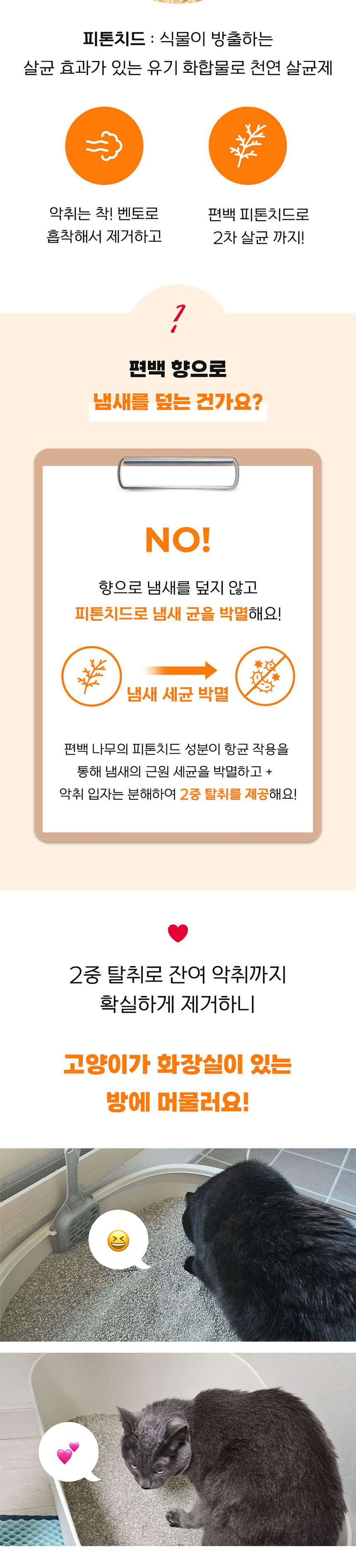 이나바 챠오샌드 벤토편백 4kg/고양이모래/반려묘모래/캣모래/고양이화장실/변기모래/캣화장실/응고형모래/