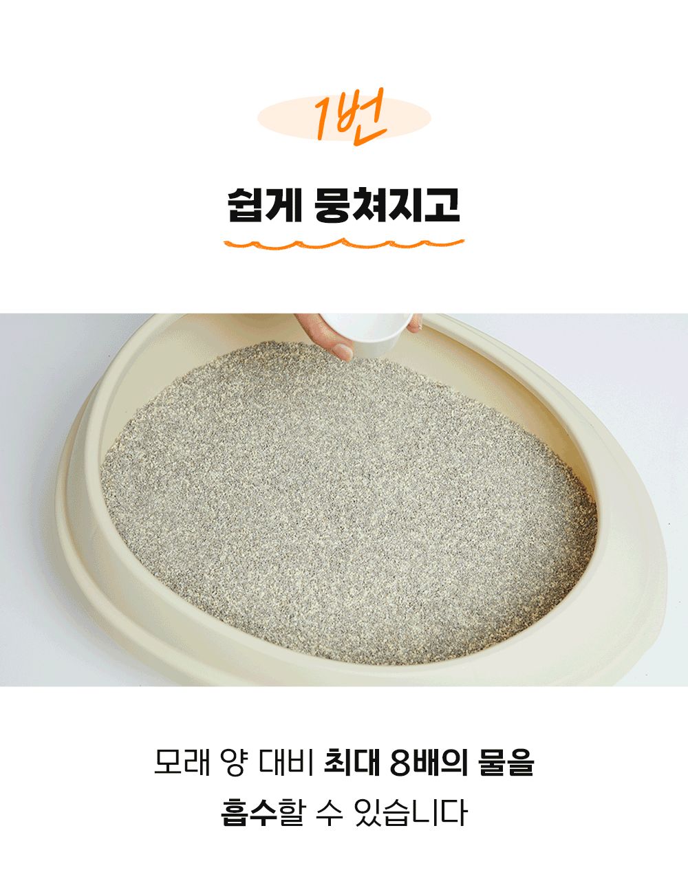이나바 챠오샌드 벤토편백 4kg/고양이모래/반려묘모래/캣모래/고양이화장실/변기모래/캣화장실/응고형모래/
