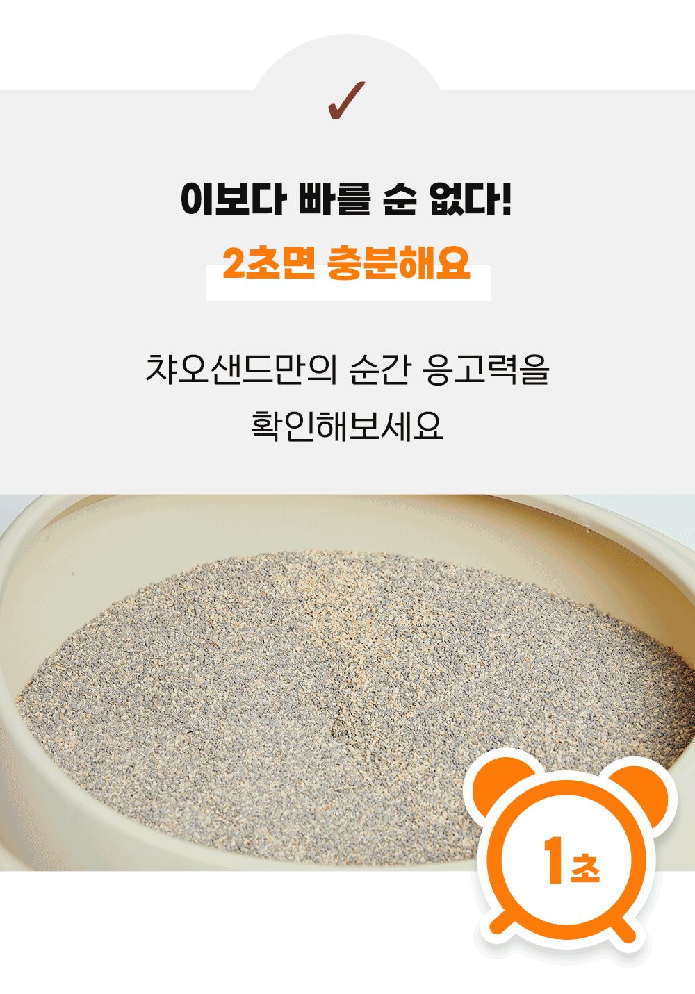 이나바 챠오샌드 벤토편백 4kg/고양이모래/반려묘모래/캣모래/고양이화장실/변기모래/캣화장실/응고형모래/