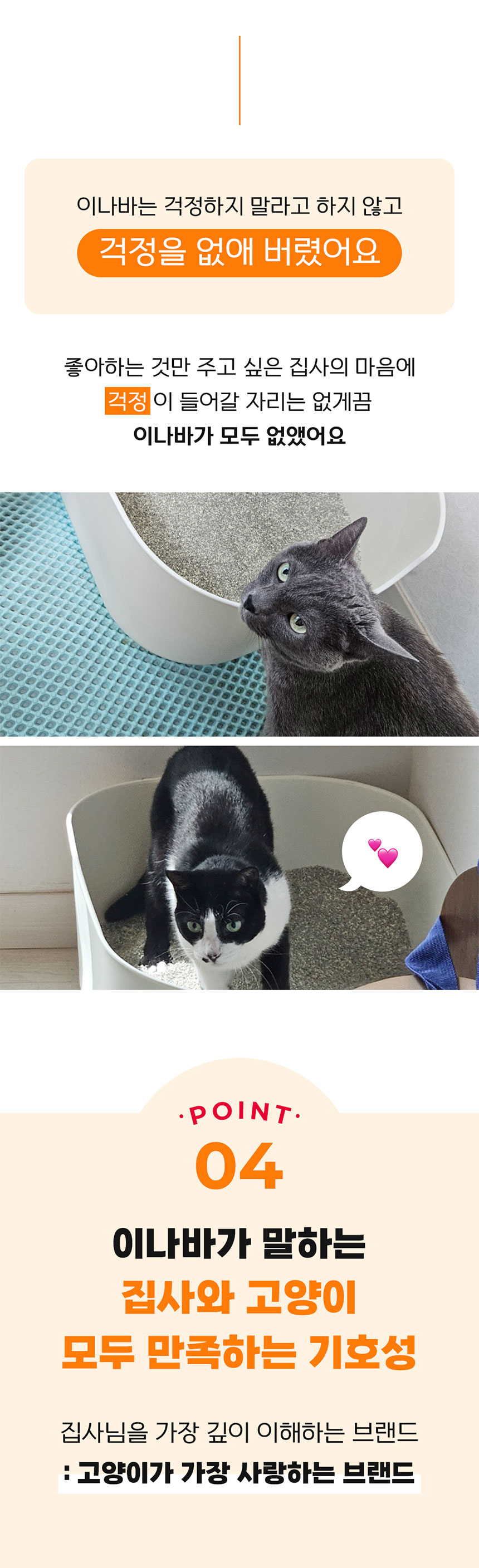 이나바 챠오샌드 벤토편백 4kg/고양이모래/반려묘모래/캣모래/고양이화장실/변기모래/캣화장실/응고형모래/