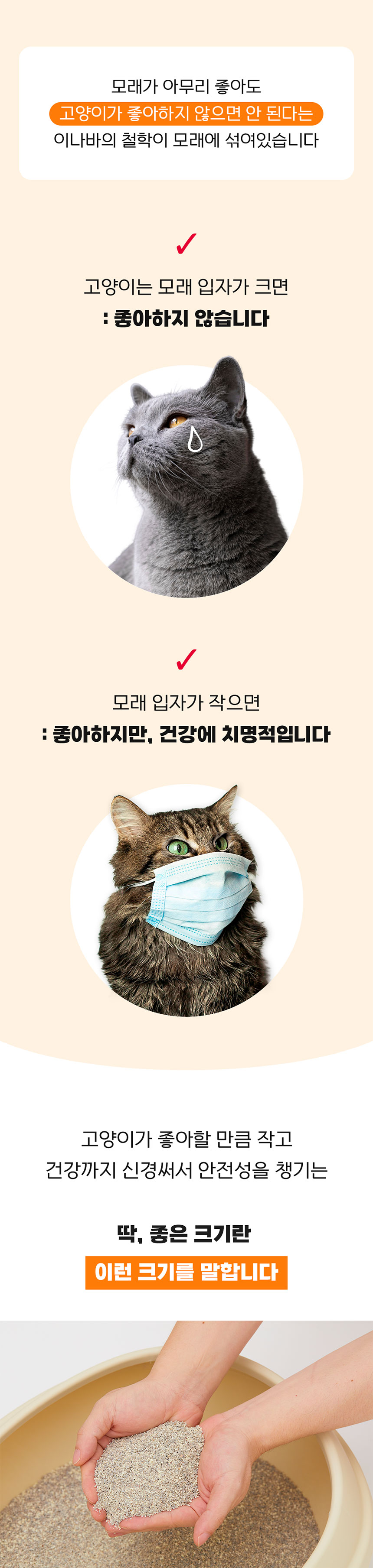 이나바 챠오샌드 벤토편백 4kg/고양이모래/반려묘모래/캣모래/고양이화장실/변기모래/캣화장실/응고형모래/