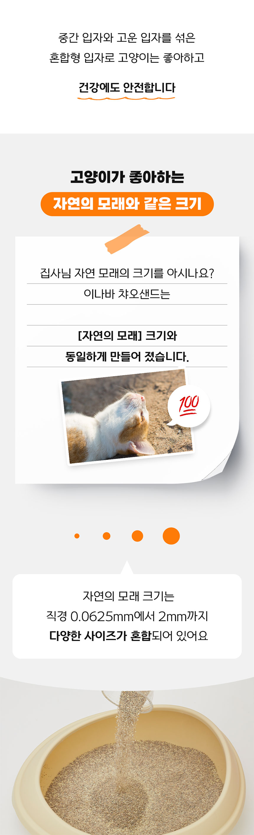 이나바 챠오샌드 벤토편백 4kg/고양이모래/반려묘모래/캣모래/고양이화장실/변기모래/캣화장실/응고형모래/