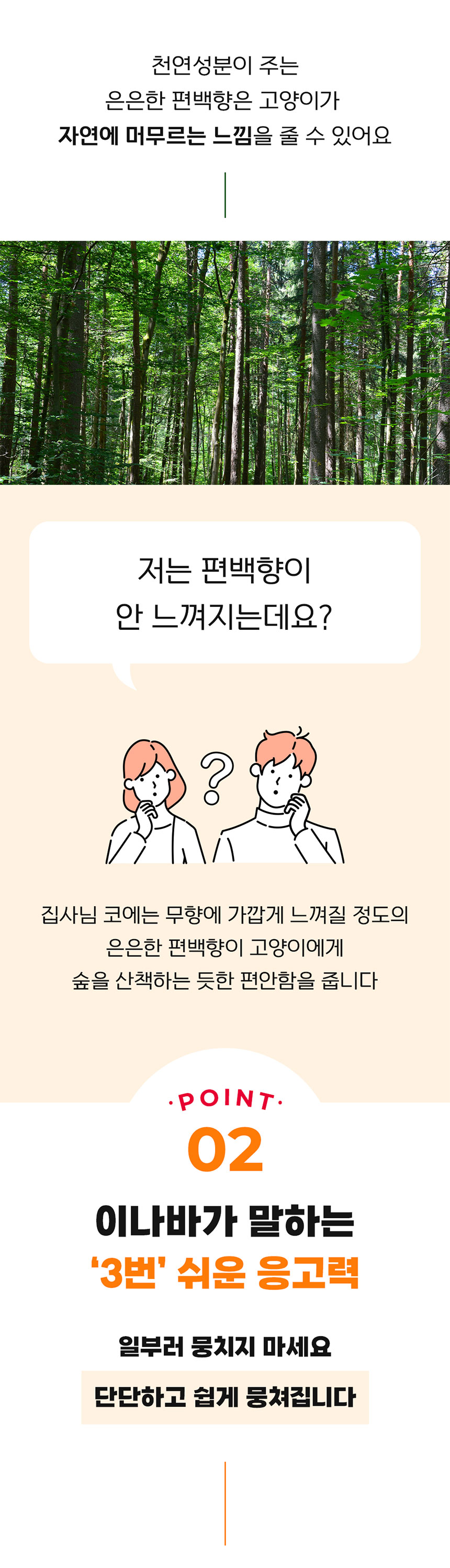 이나바 챠오샌드 벤토편백 4kg/고양이모래/반려묘모래/캣모래/고양이화장실/변기모래/캣화장실/응고형모래/