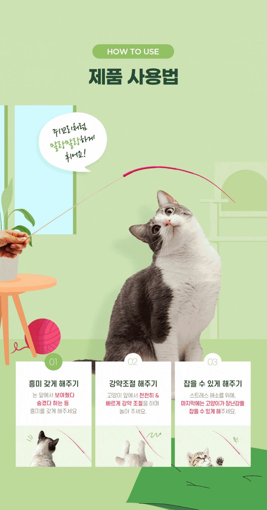 캐티맨 시골쥐꼬리 스틱 낚시대 그린 80094/시골쥐꼬리낚시대/시골쥐꼬리낚싯대/고양이스틱장난감/고양이막