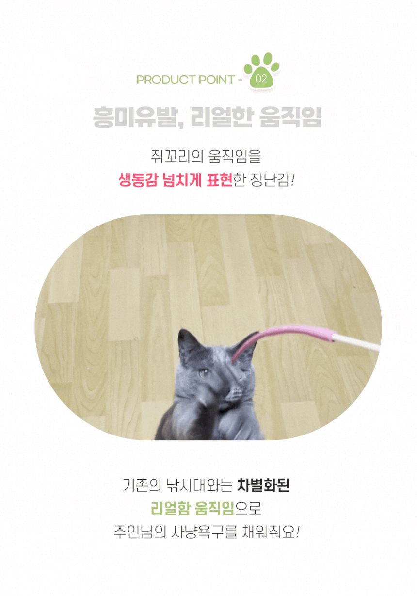 캐티맨 시골쥐꼬리 스틱 낚시대 그린 80094/시골쥐꼬리낚시대/시골쥐꼬리낚싯대/고양이스틱장난감/고양이막
