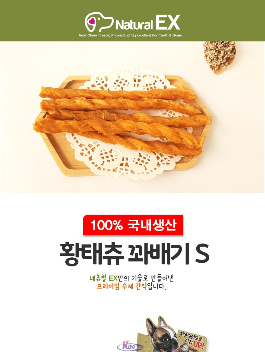 내추럴EX 황태 꽈배기 S x25/치석제거간식/황태꽈배기/황태꽈배기간식/애견간식/강아지간식/반려견간식/황