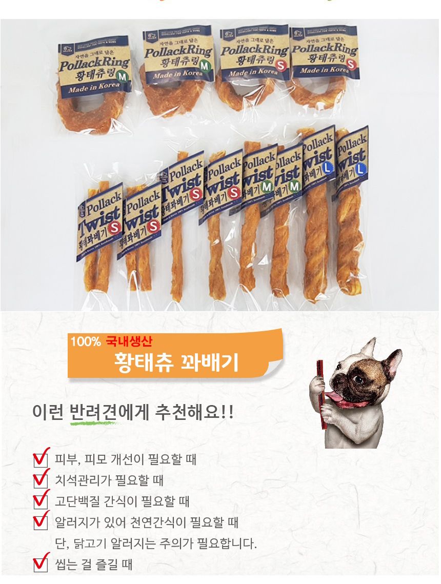 내추럴EX 황태 꽈배기 S x25/치석제거간식/황태꽈배기/황태꽈배기간식/애견간식/강아지간식/반려견간식/황