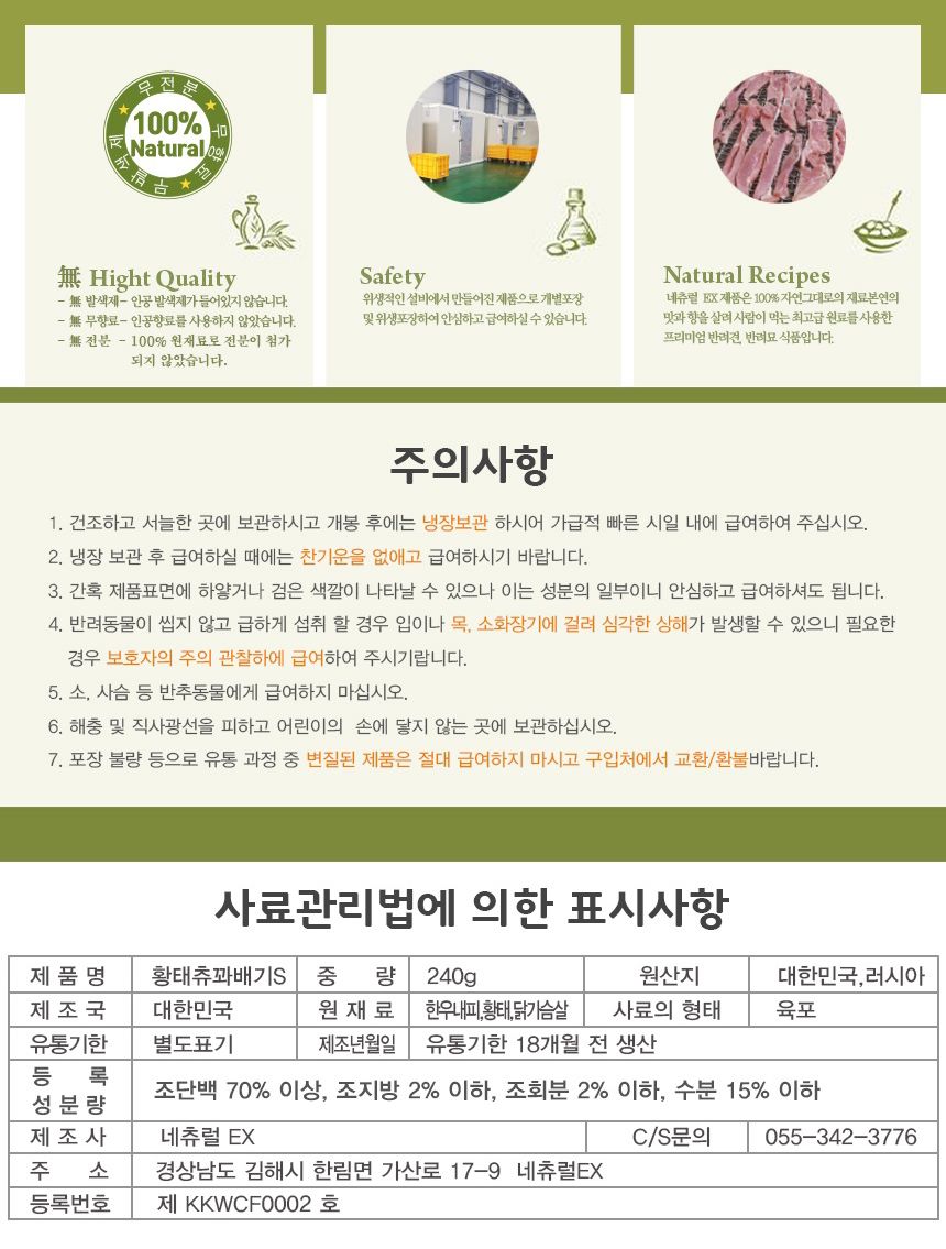 내추럴EX 황태 꽈배기 S x25/치석제거간식/황태꽈배기/황태꽈배기간식/애견간식/강아지간식/반려견간식/황