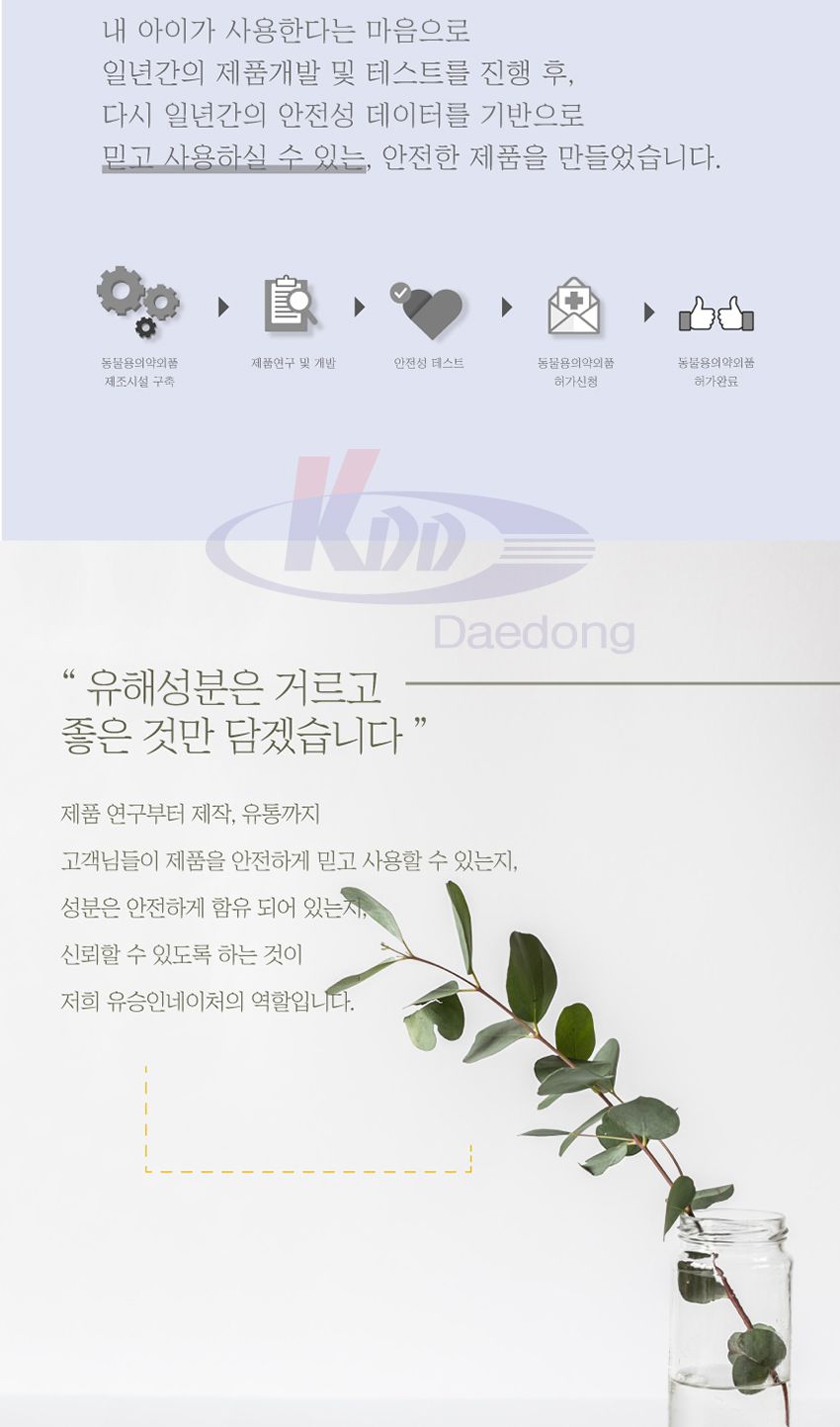 아이러브 펫케어 물티슈 20매(피톤치드)/애완티슈/동물티슈/펫티슈/애완동물티슈/반려동물티슈/애완미용티