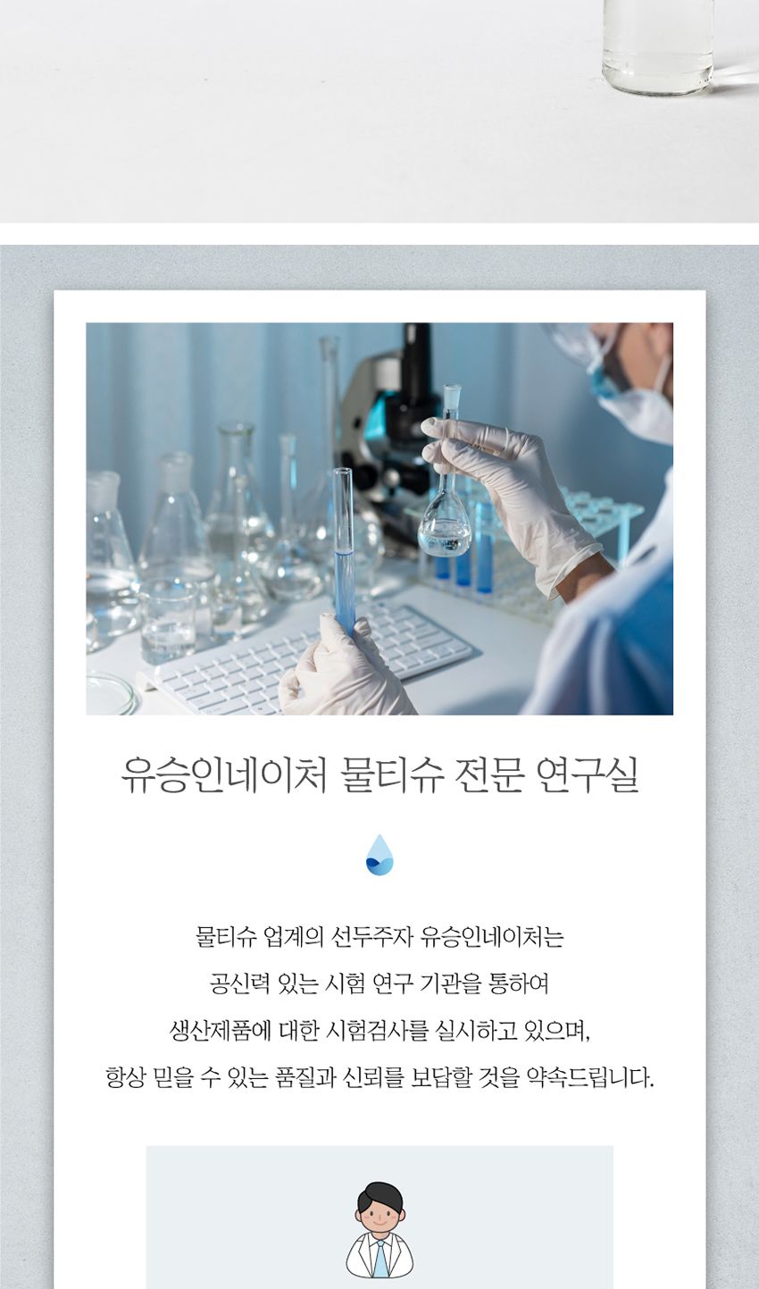 아이러브 펫케어 물티슈 20매(피톤치드)/애완티슈/동물티슈/펫티슈/애완동물티슈/반려동물티슈/애완미용티