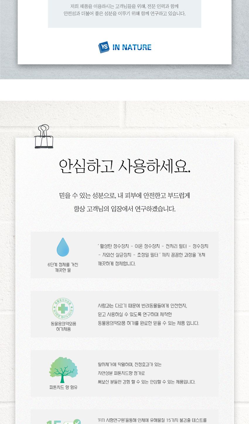 아이러브 펫케어 물티슈 20매(피톤치드)/애완티슈/동물티슈/펫티슈/애완동물티슈/반려동물티슈/애완미용티